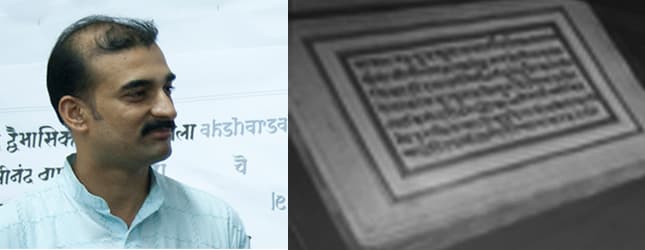 Aksharsanvad – A Talk by Shreenand Bapat