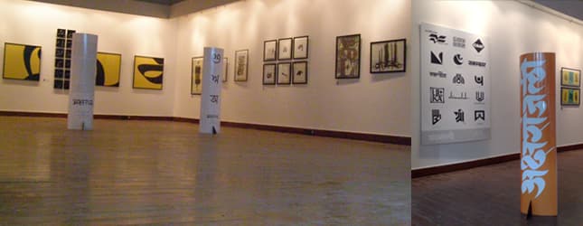 Aksharanjali 2009