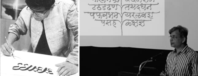 Aksharsanvad – A talk by Prof. Vinay Saynekar