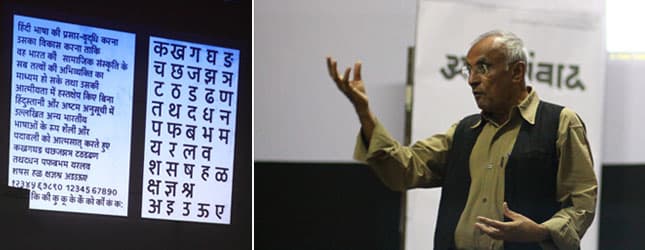 Aksharsanvad – A Talk by Mahindra Patel