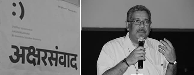 Aksharsanvad – A talk by G.V. Sreekumar