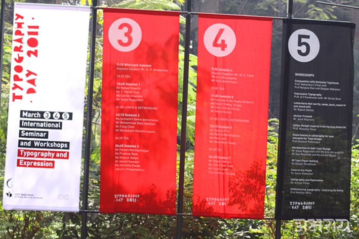 Typoday 2011