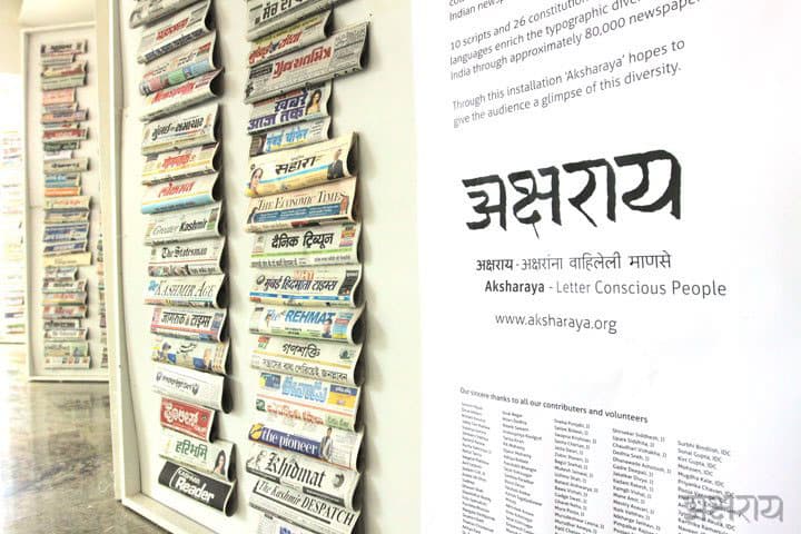 Newspaper Masthead Installation