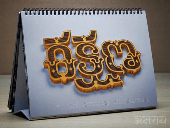 Oct 2011