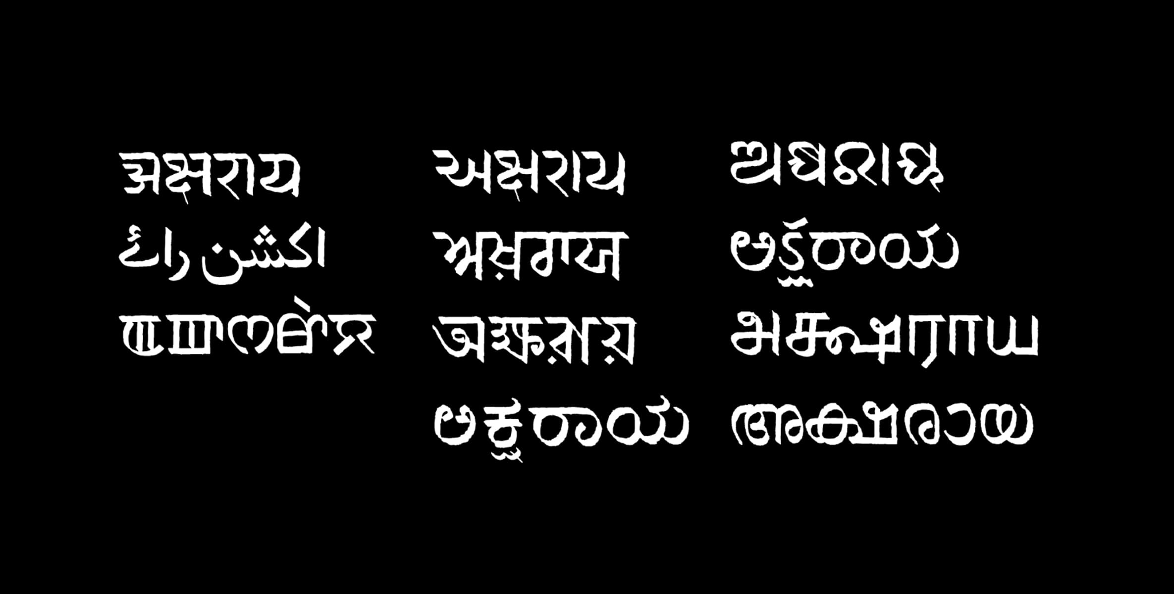 Aksharaya